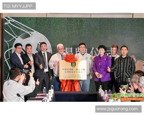 建业足球训练基地助力青少年足球发展与人才培养新模式探索